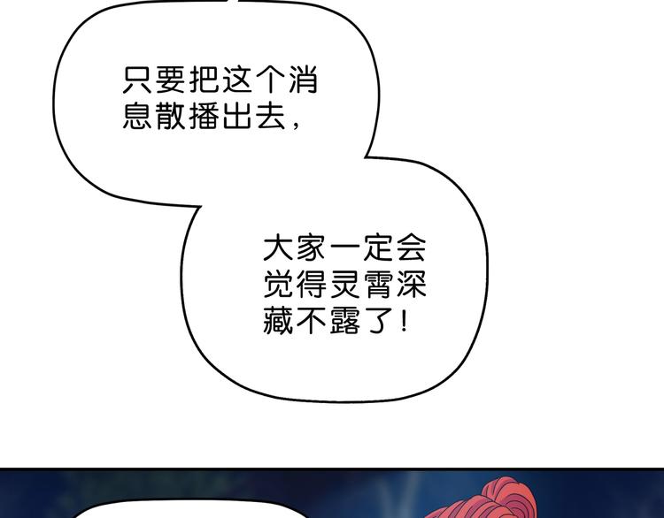 第11话 绿野鬼踪117