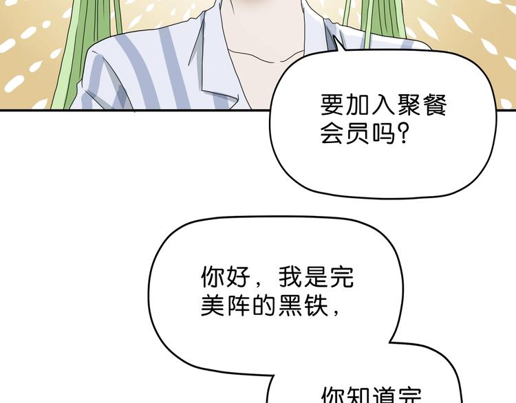 第27话 势力纷争45