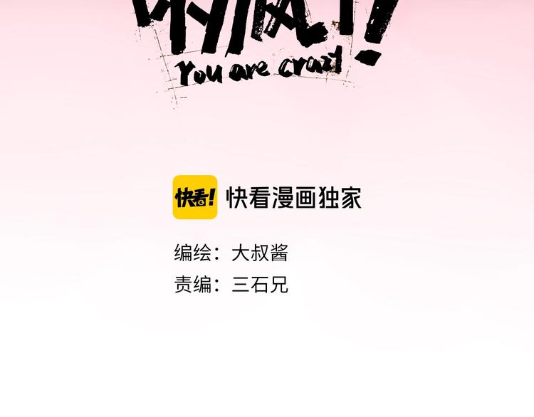 第54话 气的有丝分裂18