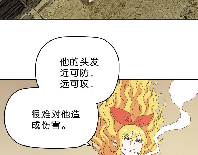 第34话 以小博大57
