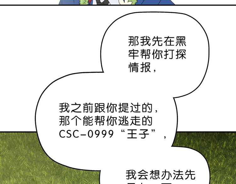 第56话 既熟悉又陌生104