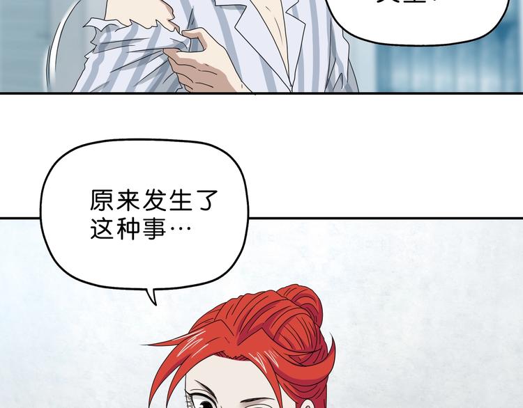 第62话 知道真相的我...59