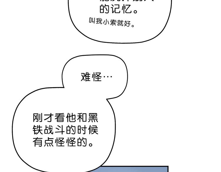 第11话 绿野鬼踪6