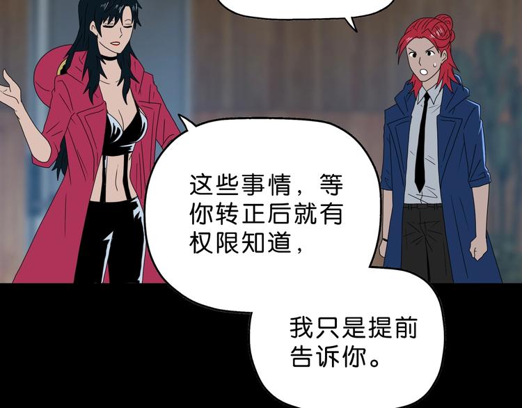 第63话 是真是假？38