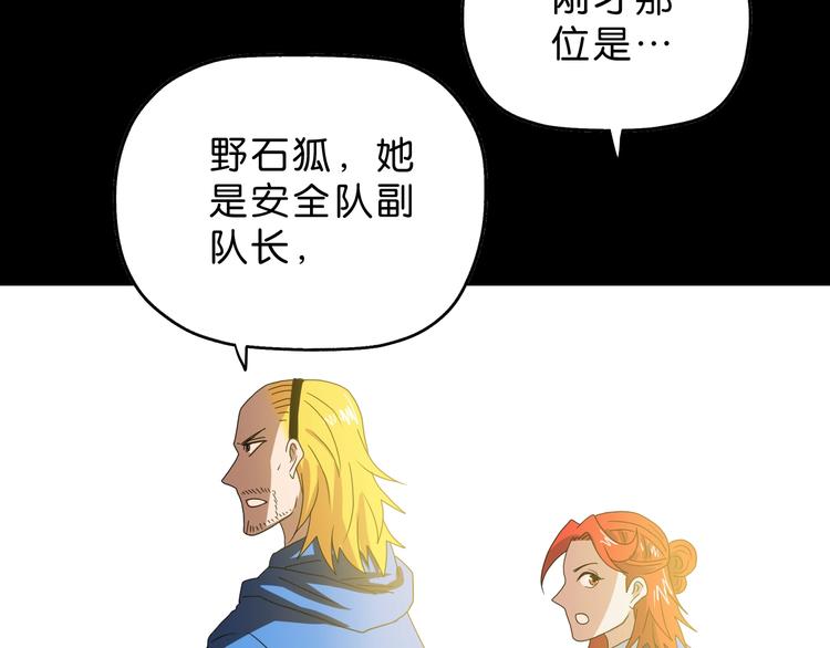 第56话 既熟悉又陌生46