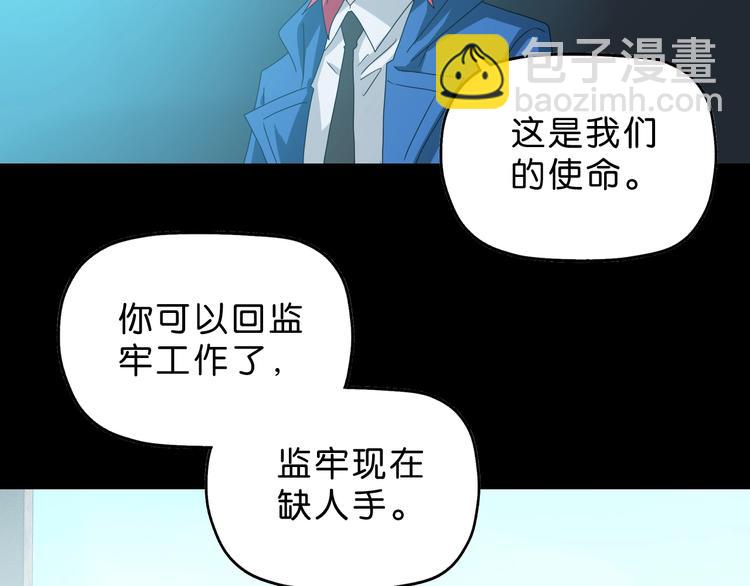 第65话 各怀鬼胎93