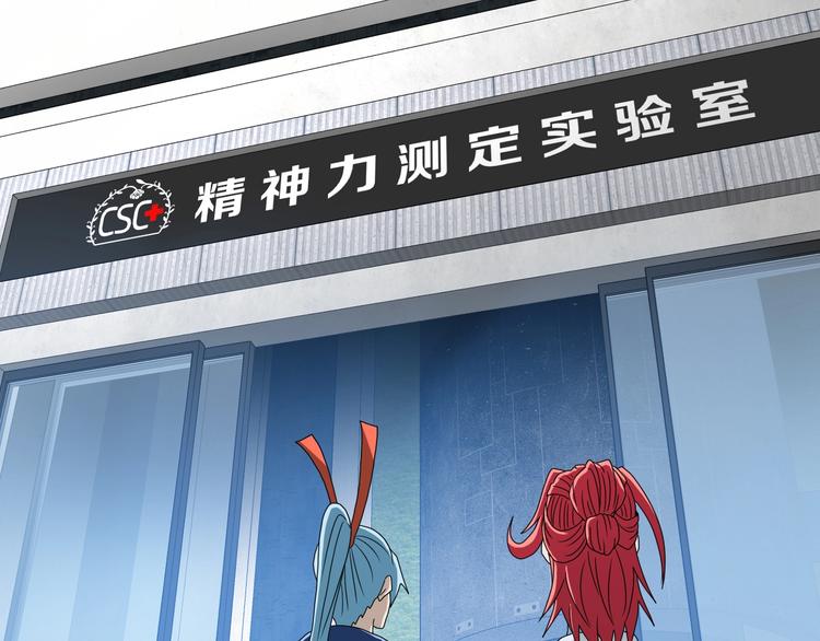 第5话 ☠ 精神力 ☠107