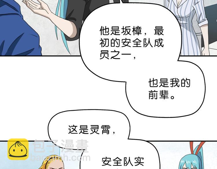 第41话 不能告诉TA的承诺77