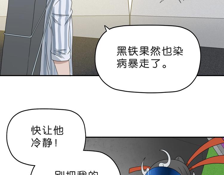 第50话 对称怪归来74