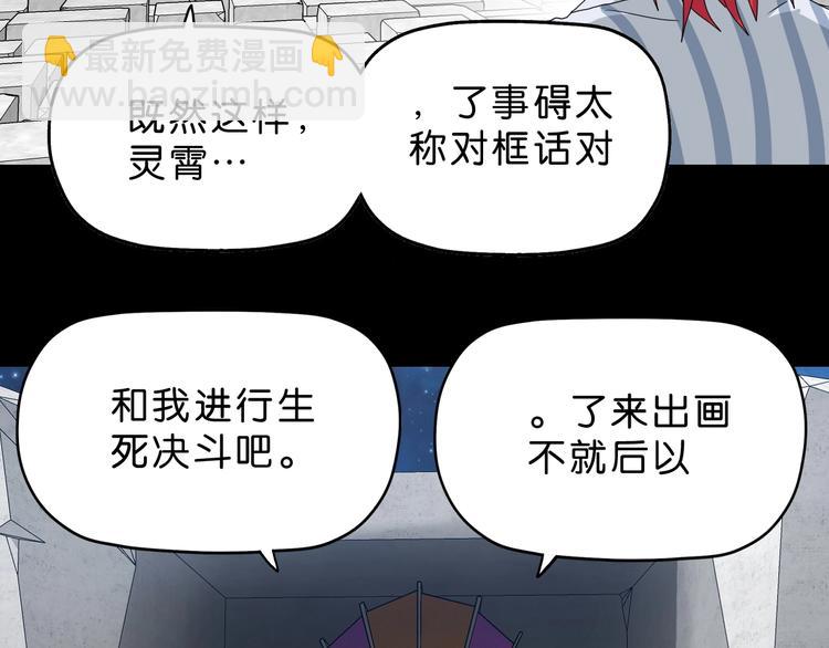 第15话 提前对决82