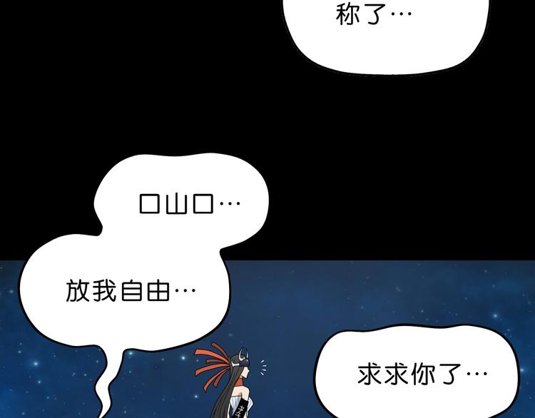 第28话 我让你向Ta道歉！6