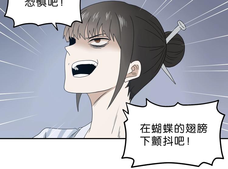 第31话  奇谋妙计二五仔97