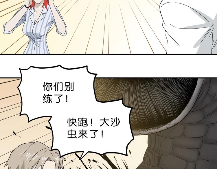 第39话 自以为觉醒105
