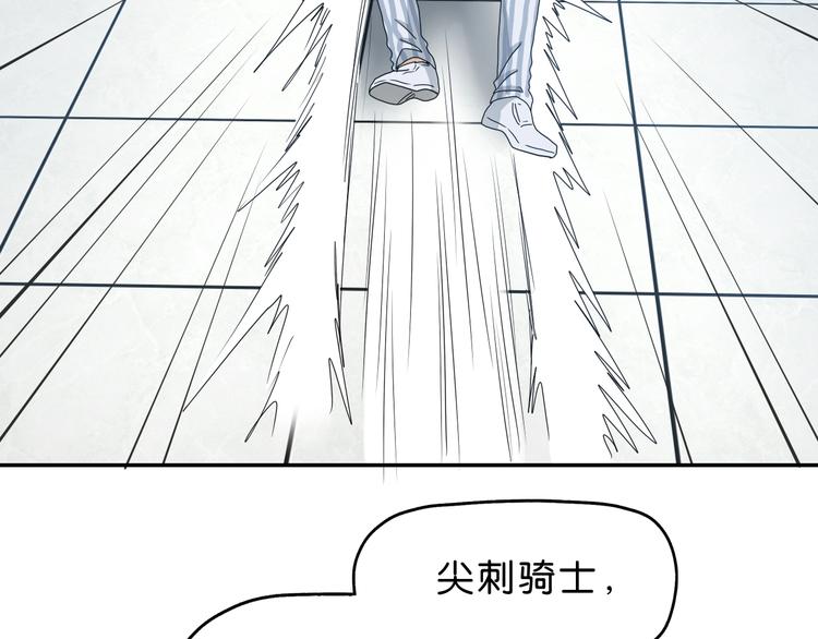 第29话 此仇不报非君子75