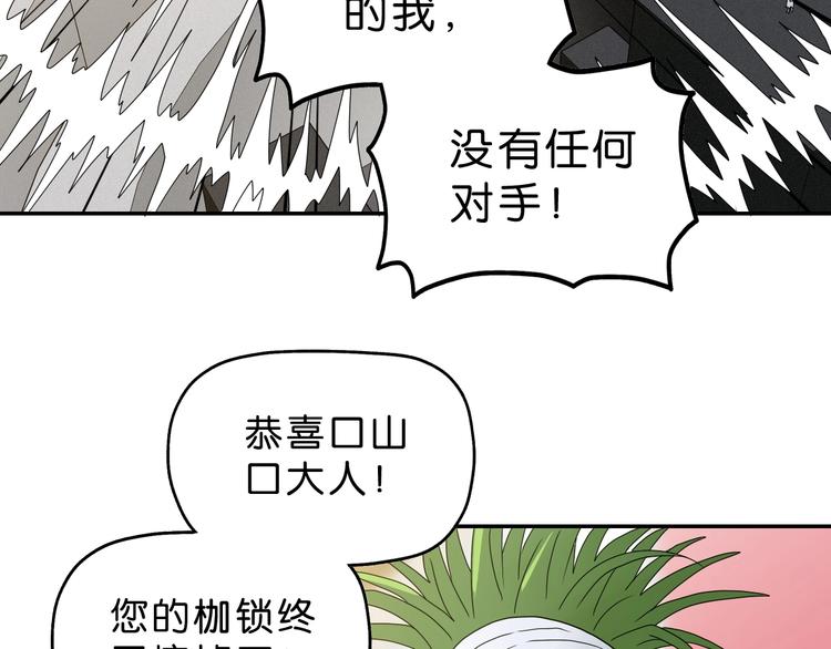 第50话 对称怪归来114