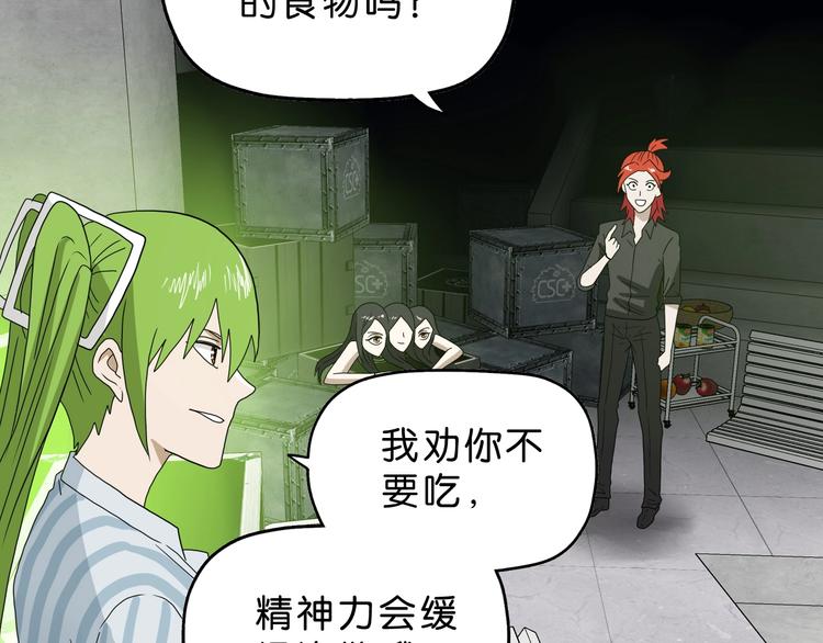 第46话 目标看似一致53