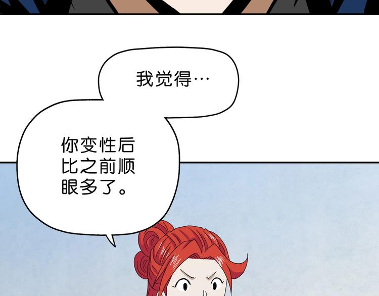 第49话 男二变女一？17