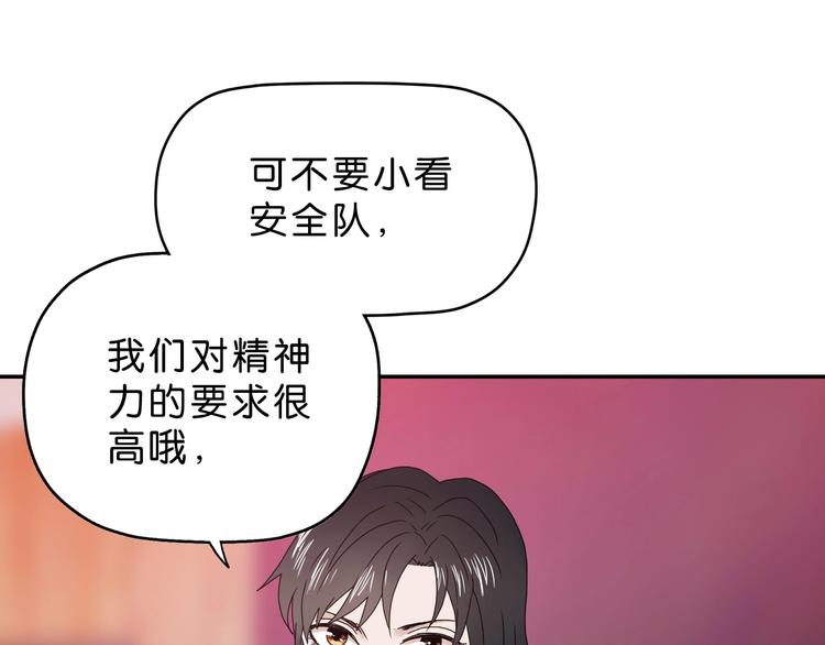 第28话 我让你向Ta道歉！94