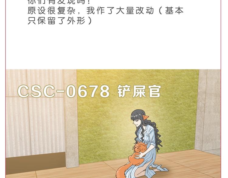 第28话 我让你向Ta道歉！134