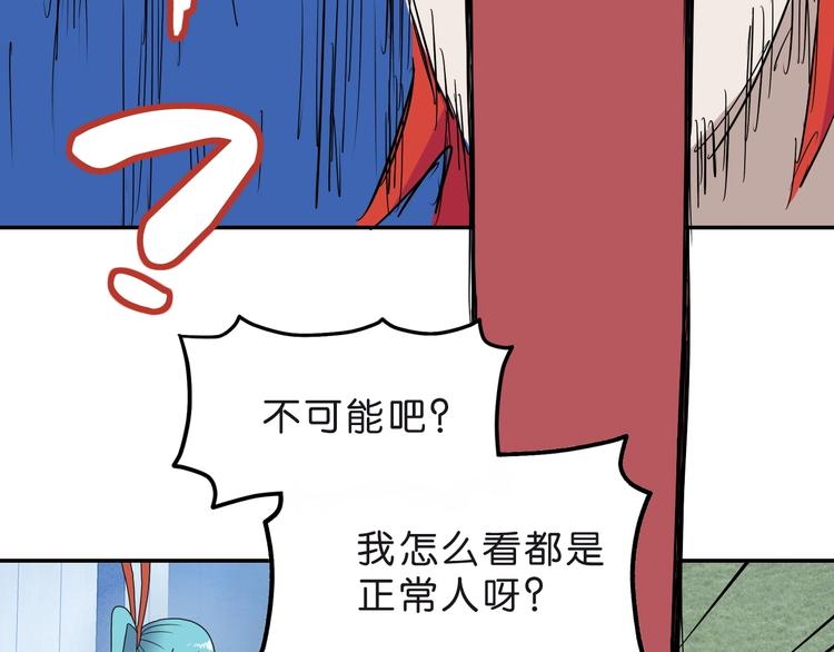 第6话 禁闭and阴影15