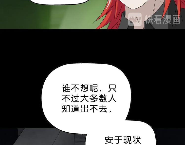第46话 目标看似一致3