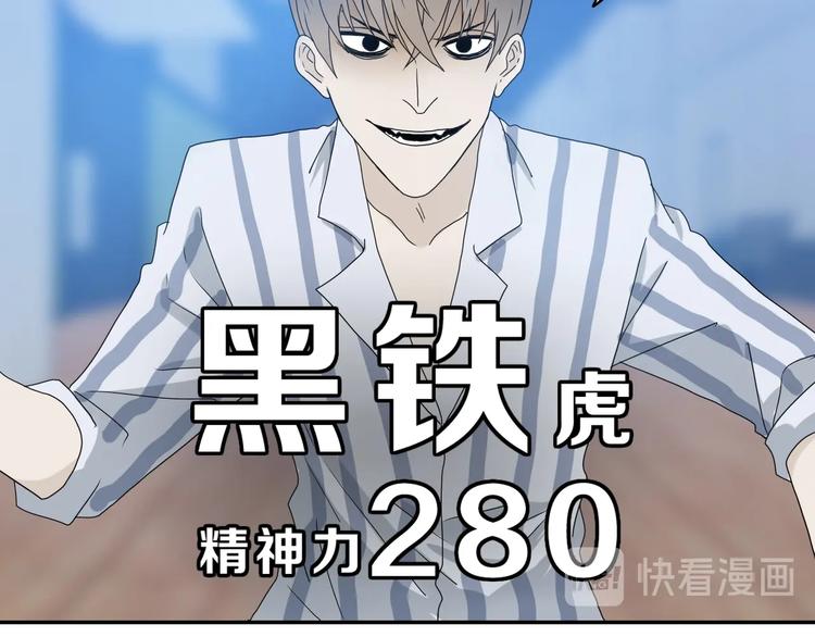 第9话 你被强化了,快上！69