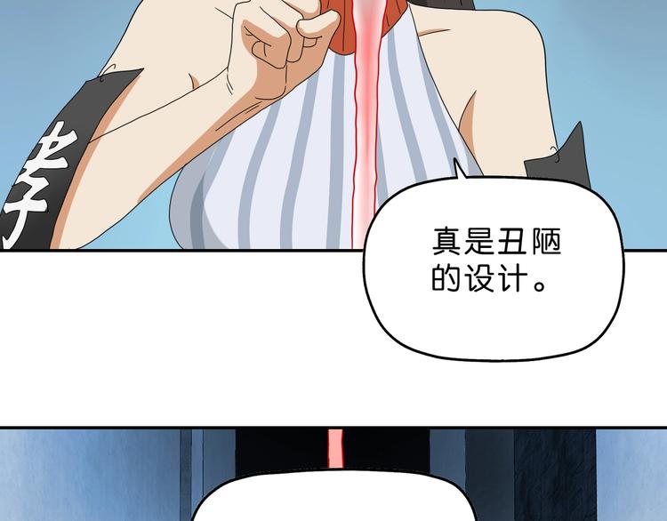 第51话 冤家路窄11