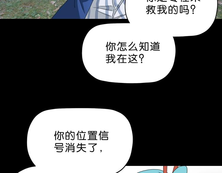 第13话 未必虚张声势33