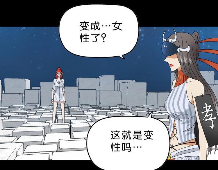 第16话 状态：死亡40