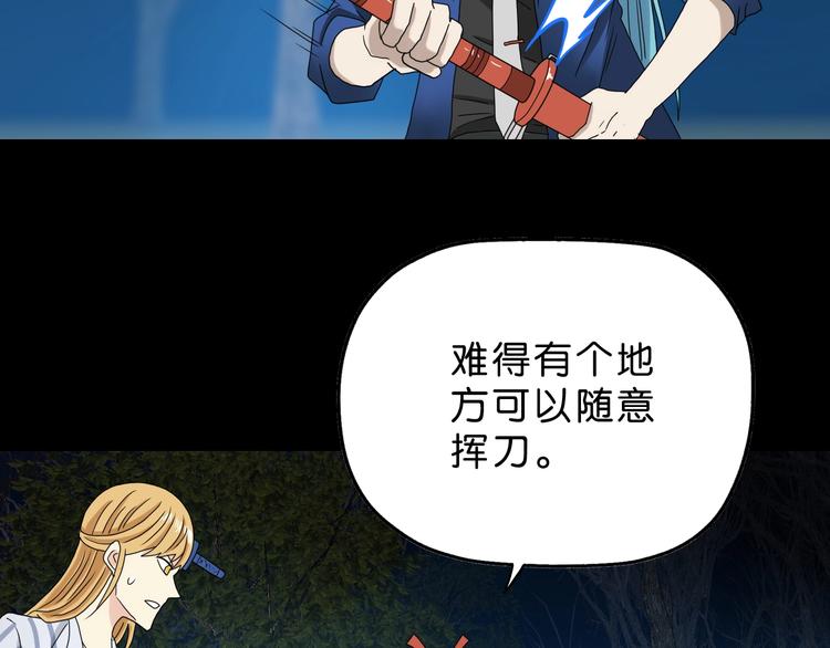 第13话 未必虚张声势21