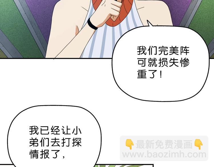 第38话 都是为了TA11