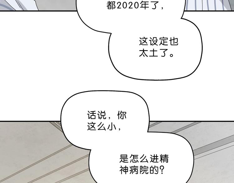 第一话 至少我要试过51
