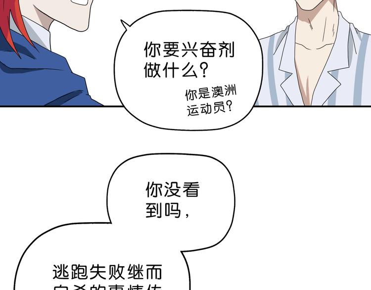 第62话 知道真相的我...65