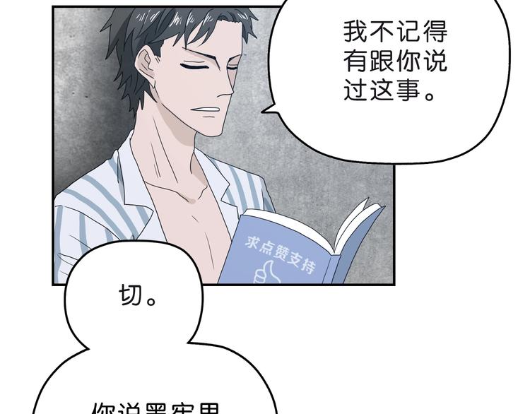 第6话 禁闭and阴影112