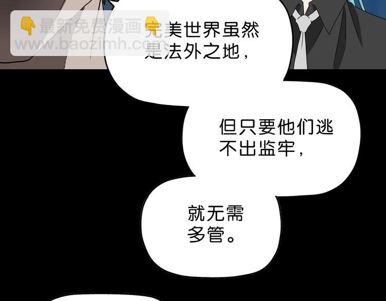 第18话 教训与教育33