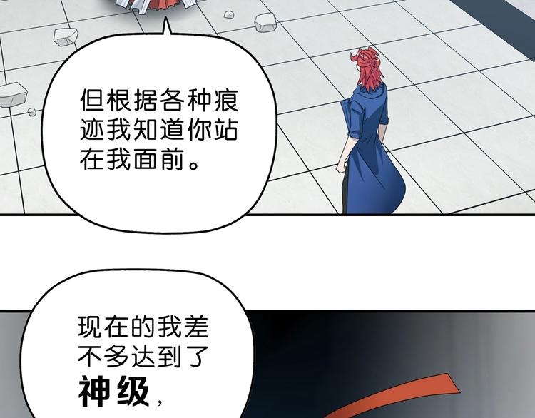 第54话 气的有丝分裂25