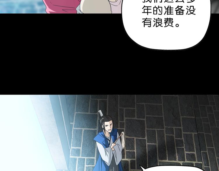 第65话 各怀鬼胎109