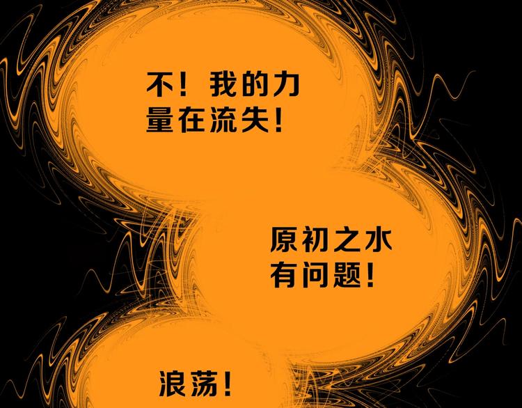 第70话 力量夺舍59