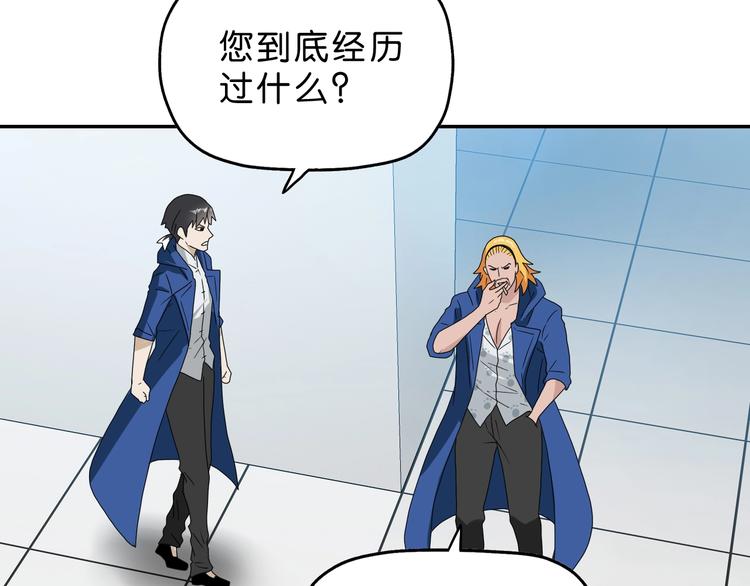 第49话 男二变女一？54