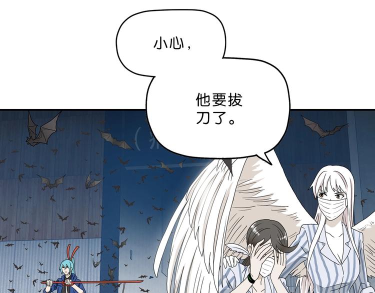 第5话 ☠ 精神力 ☠19