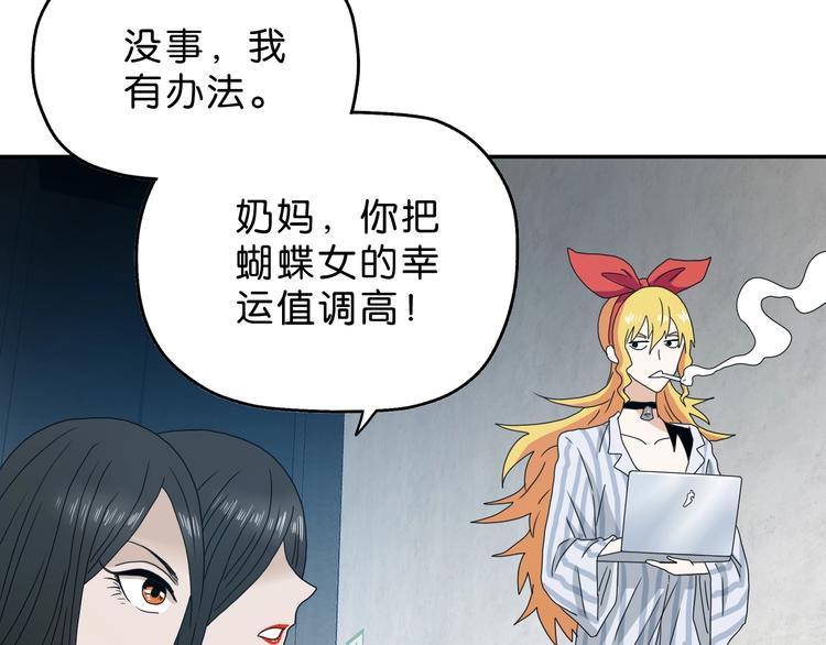 第31话  奇谋妙计二五仔38