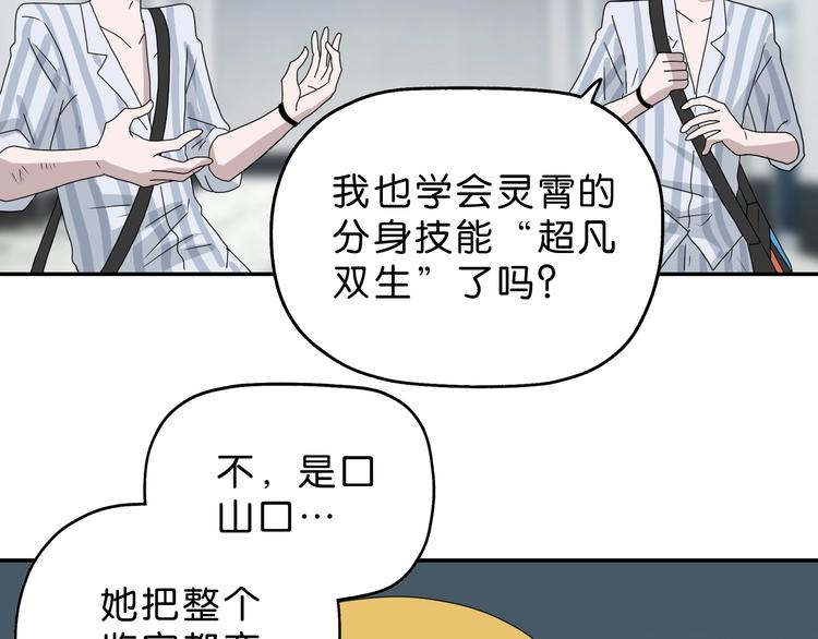 第52话 只是乱杀罢了55