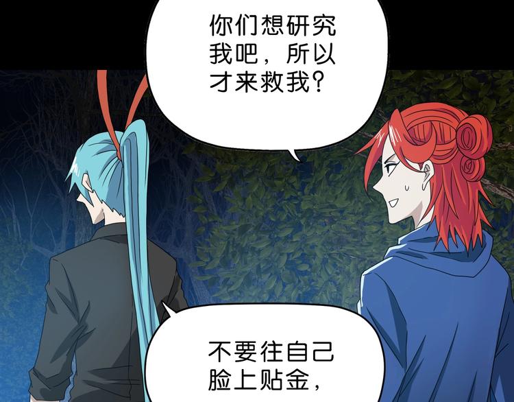 第13话 未必虚张声势42