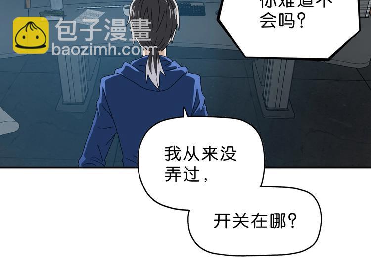 第32话 都让开！到我装x了！95