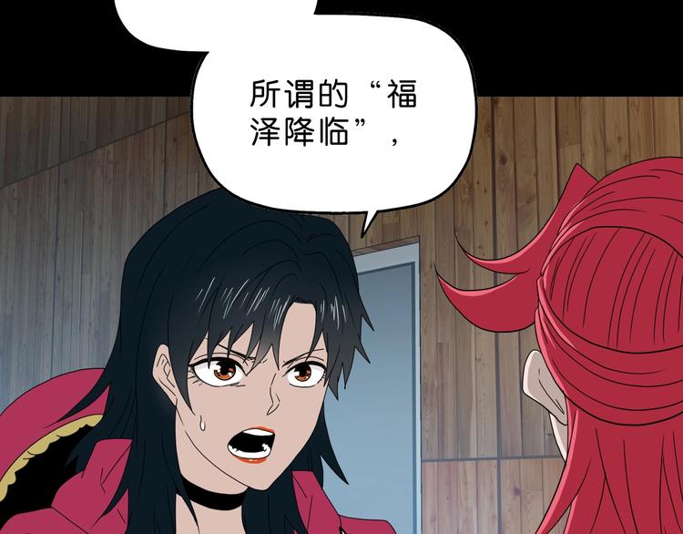 第63话 是真是假？73