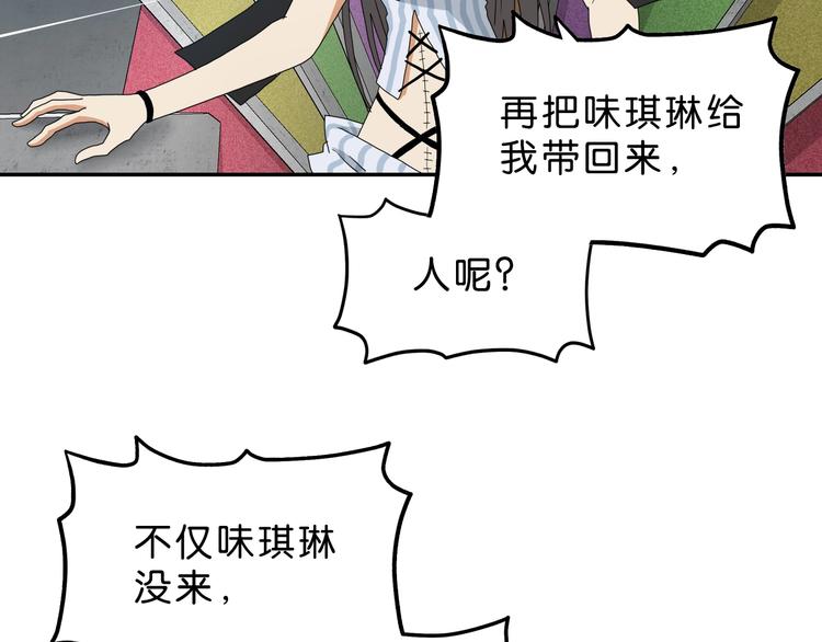 第38话 都是为了TA3