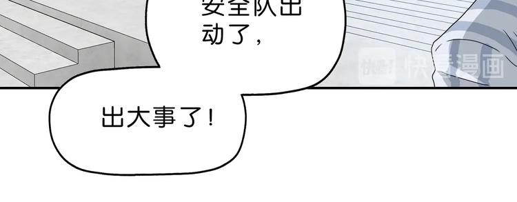 第31话  奇谋妙计二五仔19