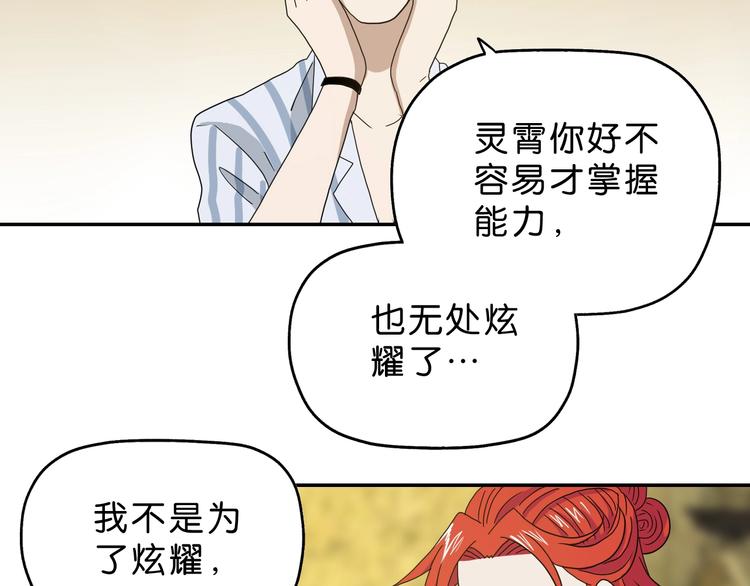 第41话 不能告诉TA的承诺3