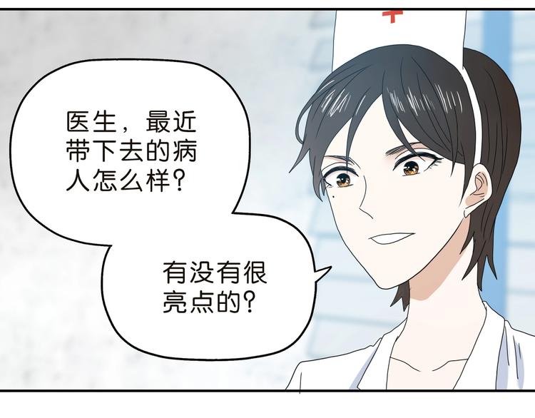 第30话 蝴蝶效应95