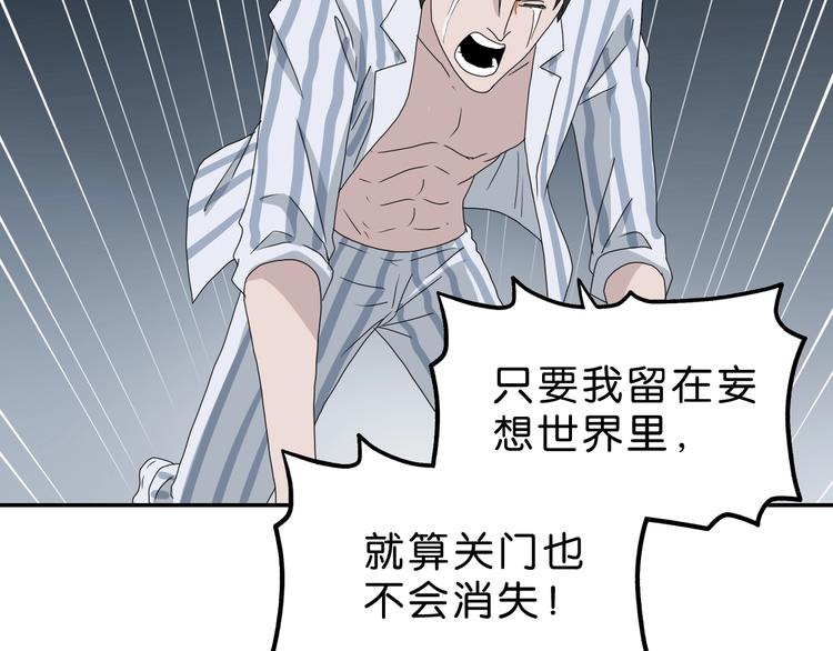 第36话 天外有天94